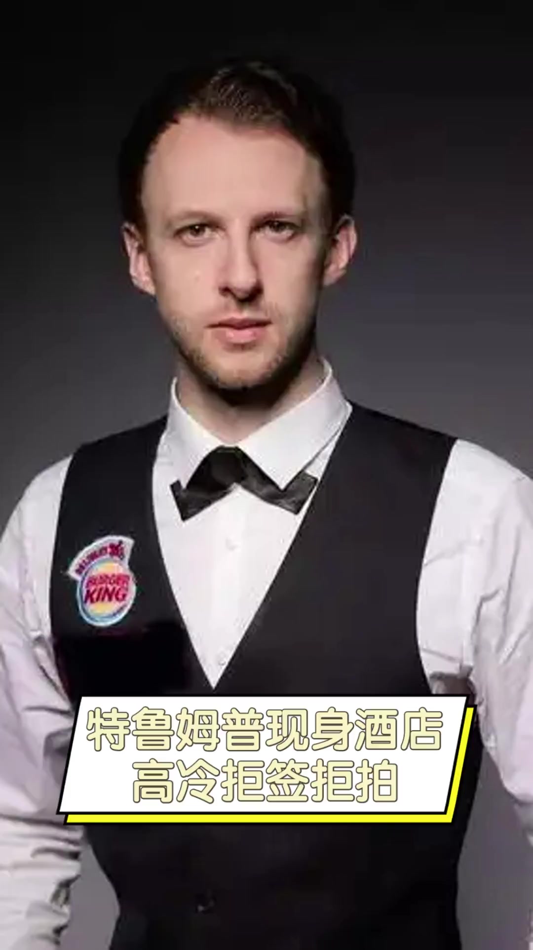 球迷们无法 球迷们无法