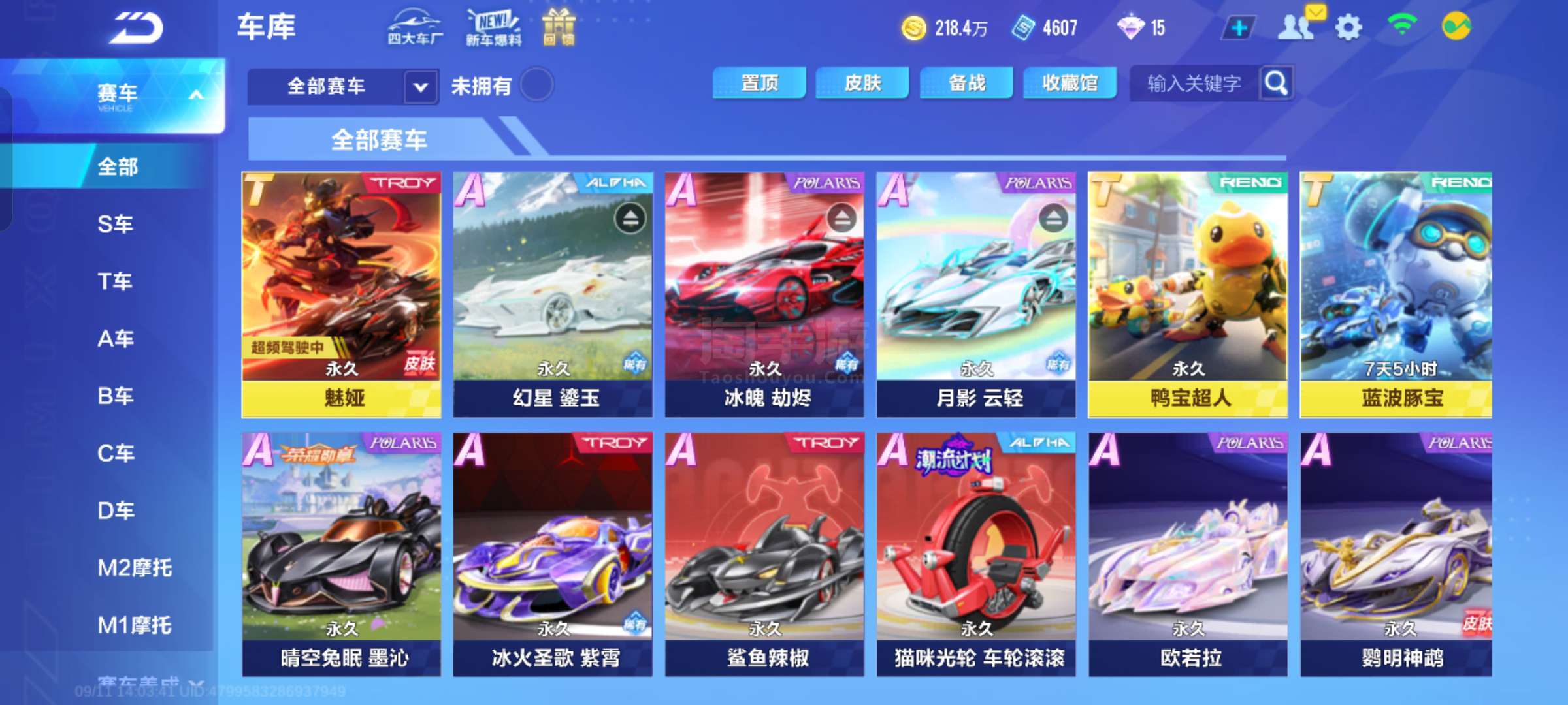对手 对手