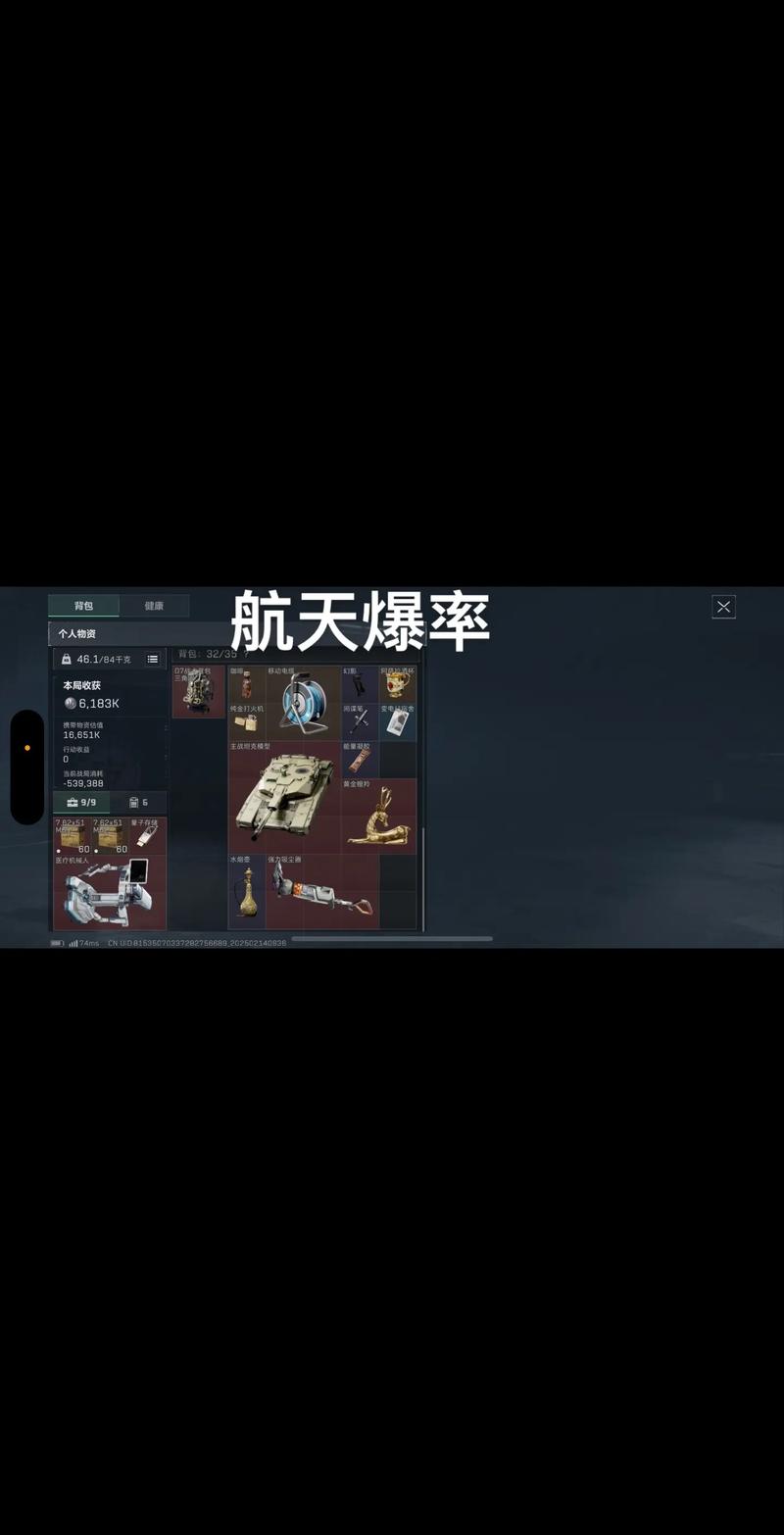 线或客场球